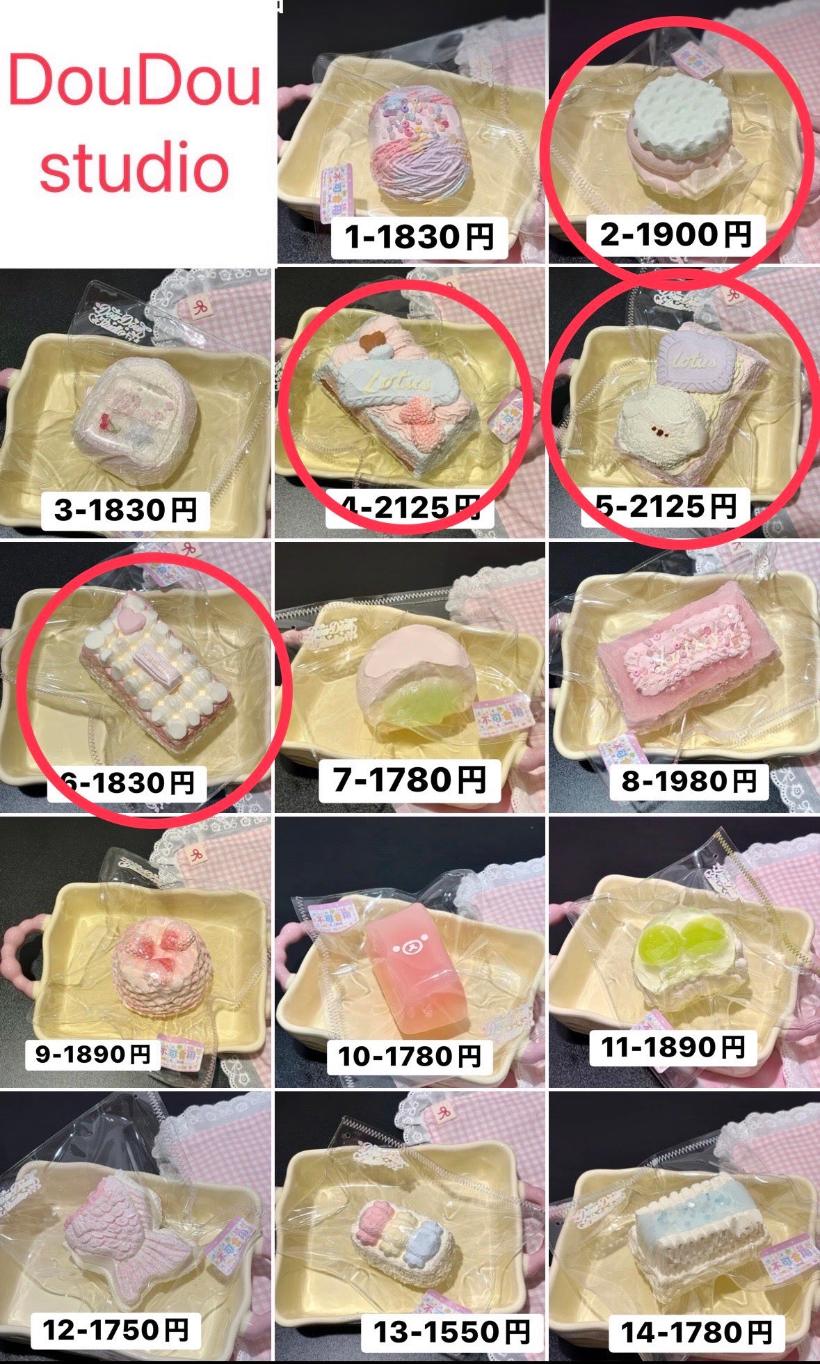 みに様　2.4.5.6 計4点　7980円