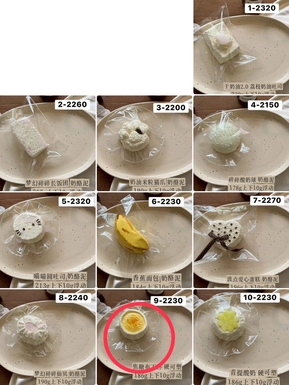 meari様　9.13 計2点　4470