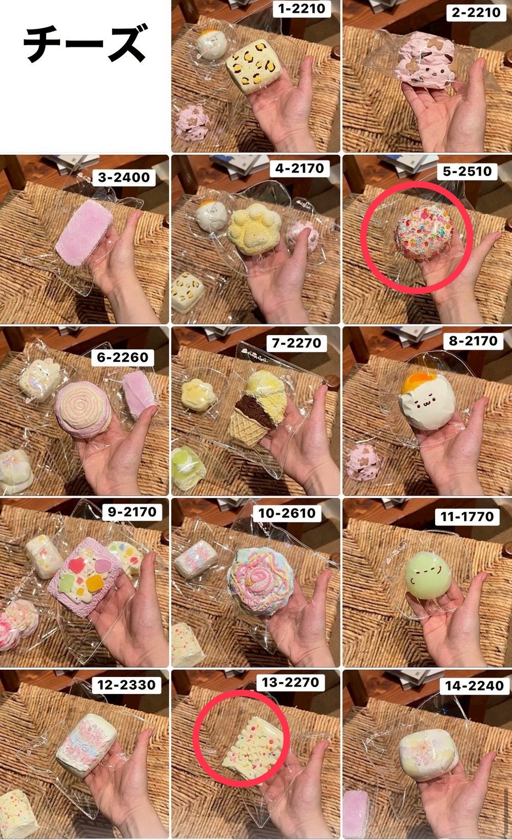 めるる様　5.13.34 計3点 7040