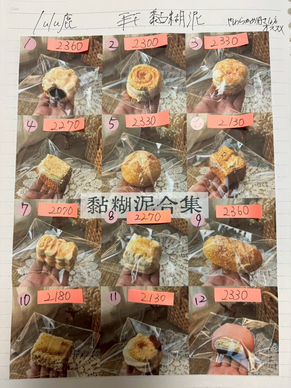 いちご様専用ページ柔らか1番