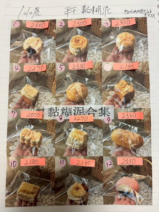 いちご様専用ページ柔らか1番