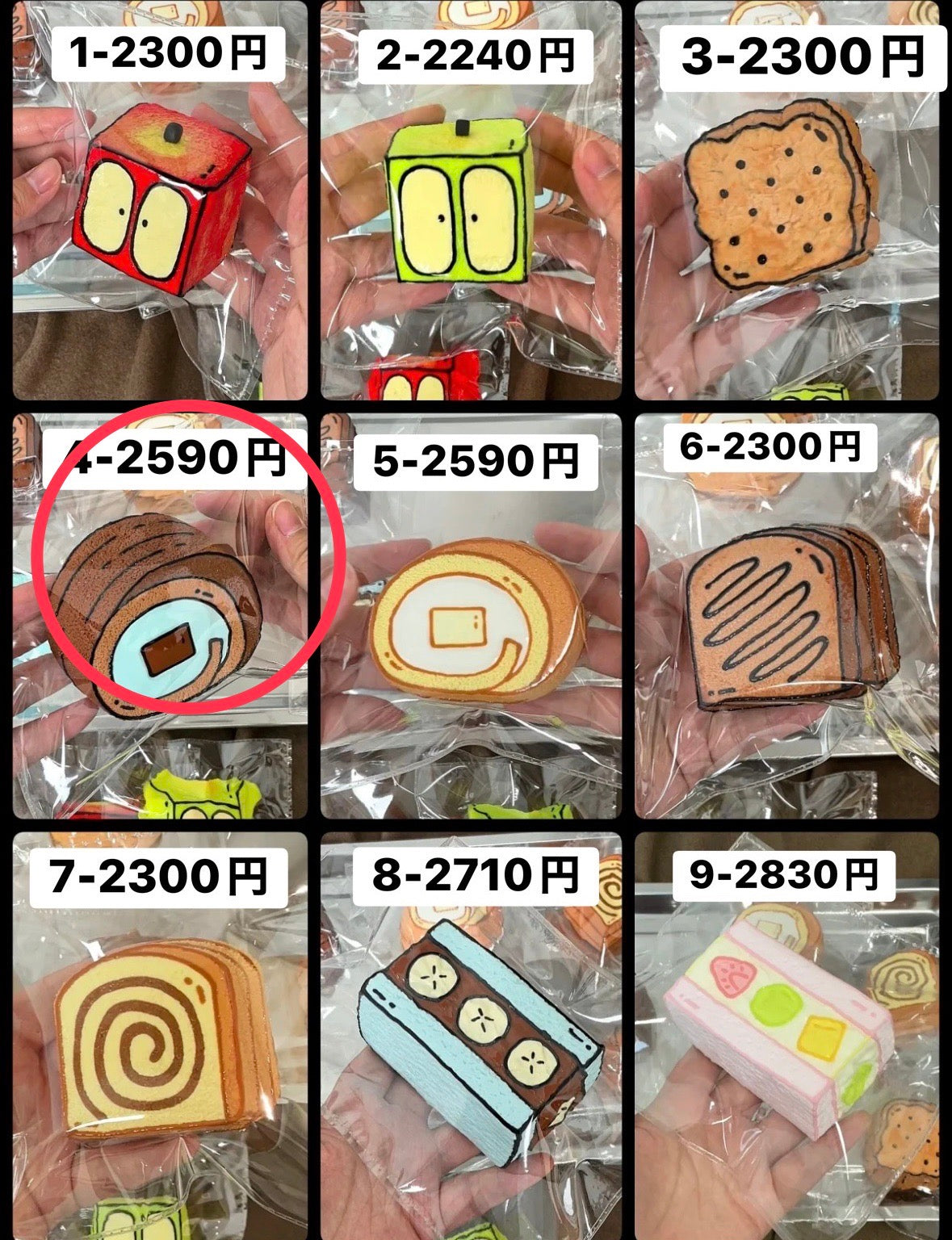 🐹様　4 計1点　3090（送料500込み）