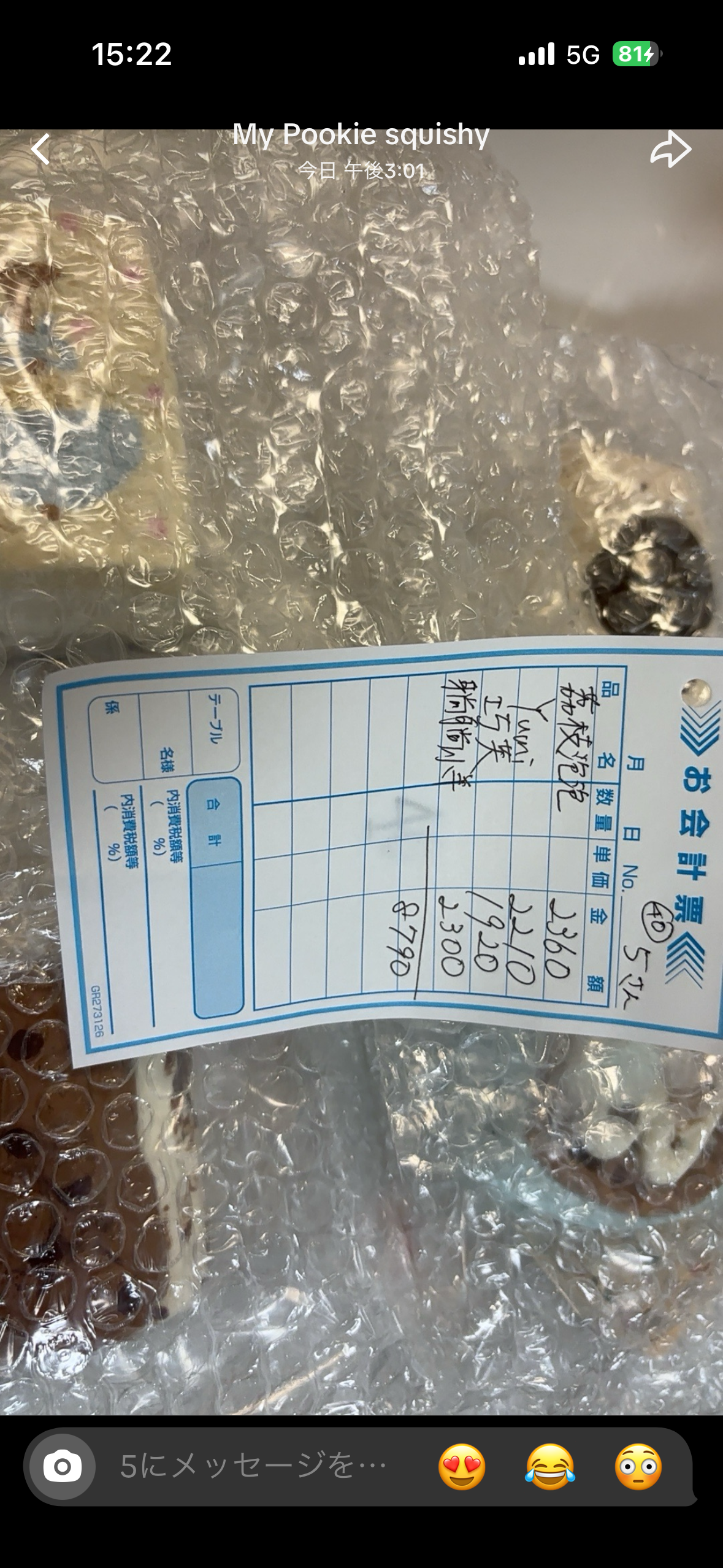 40.5様専用ページ