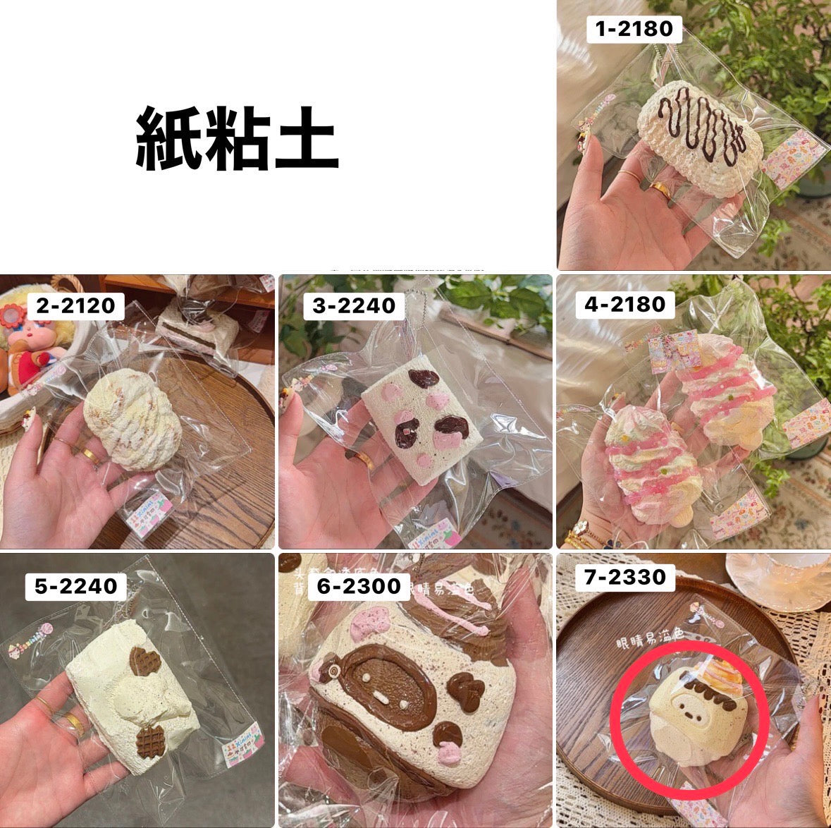 ねこにゃんかわいすぎ様　7.12 計2点 4750