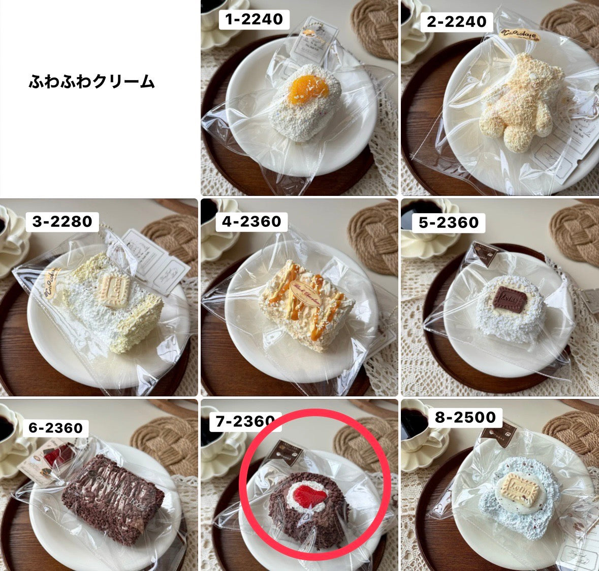 あみゅー。様　7.10 計2点4560円