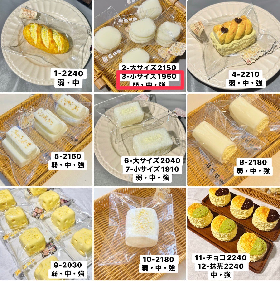 じゃがバター様　3強計1点水灯的部屋まとめ 1950