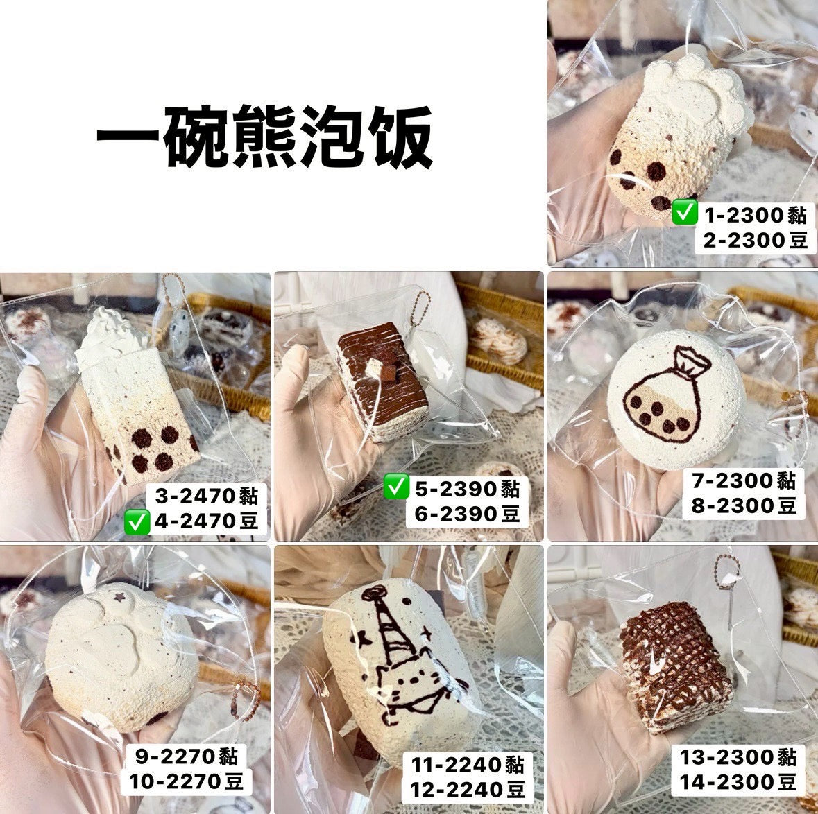 Nada様　4.5.1 計3点 7160