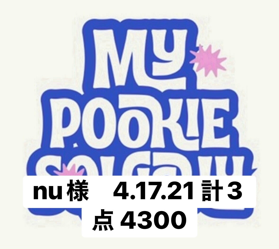 nu様　4.17.21 計3点 4300