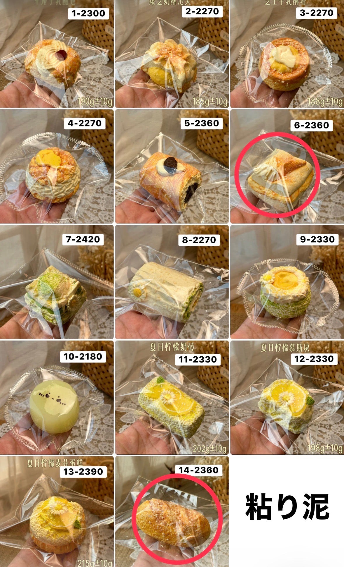 とまと様　6.14.16計3点 7080
