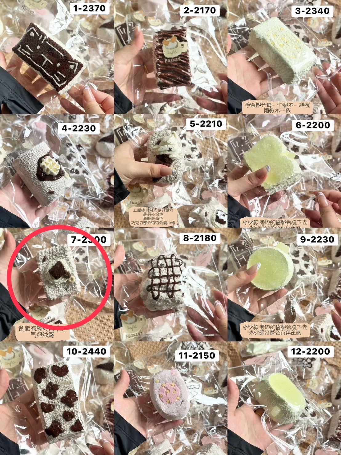 Nada様　7.13 計2点 4250