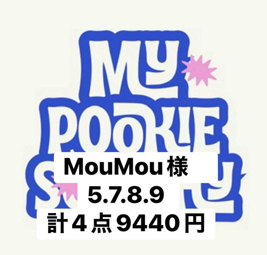 MouMou様　5.7.8.9 計4点9440円