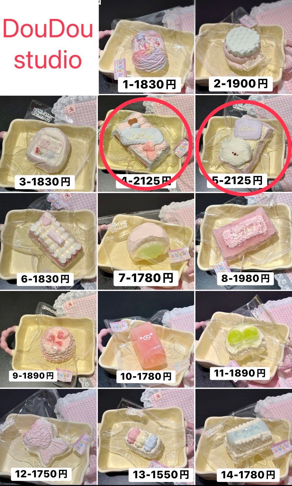 muuu様
