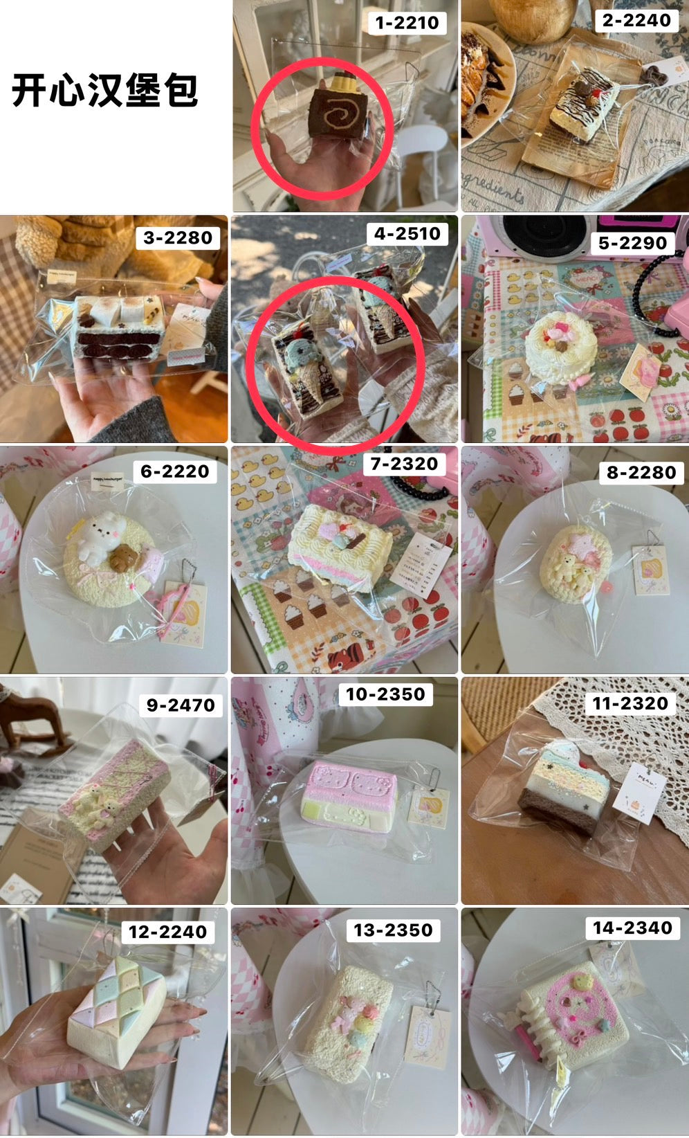 りん0000様　1.4 計2点 4720