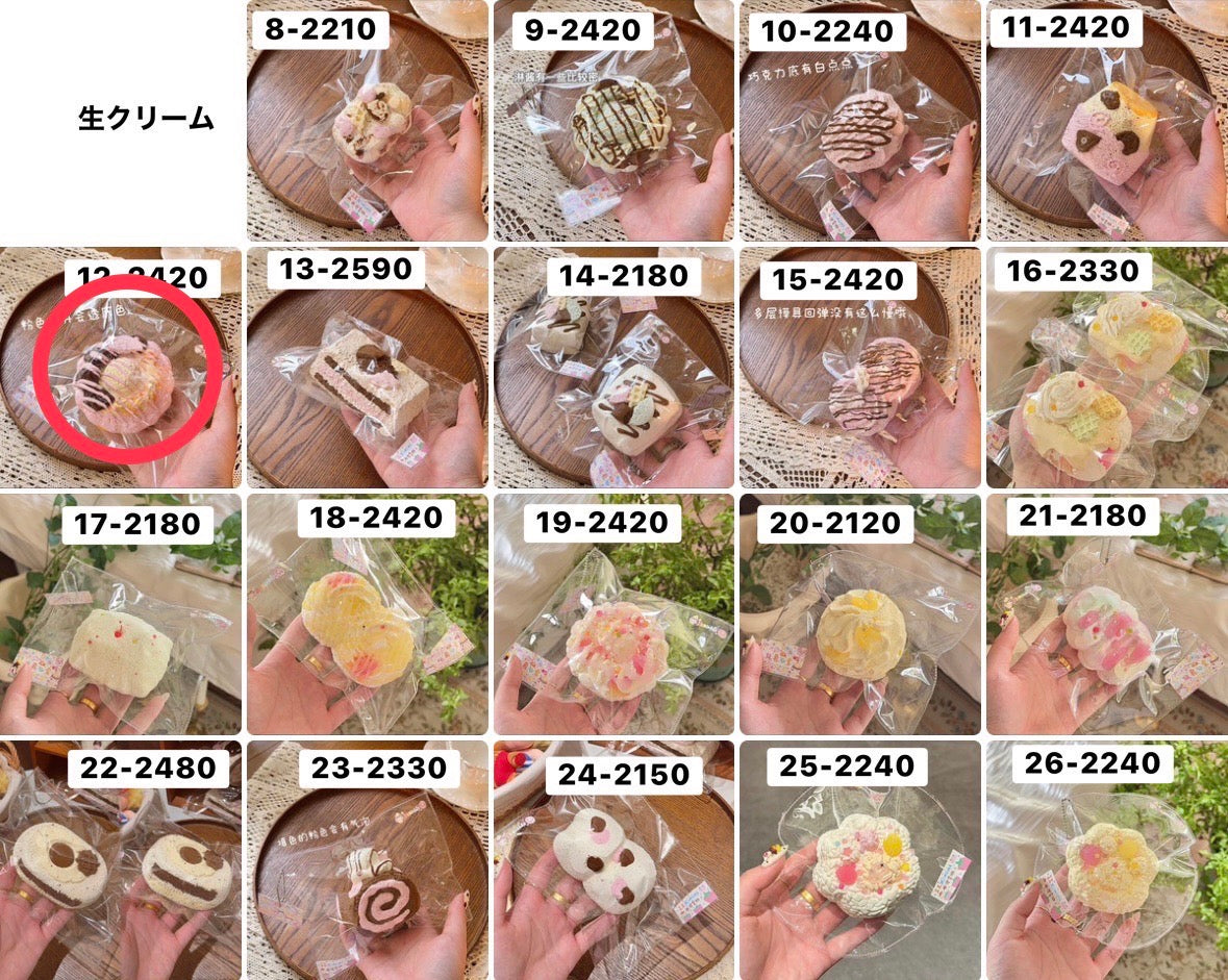ねこにゃんかわいすぎ様　7.12 計2点 4750