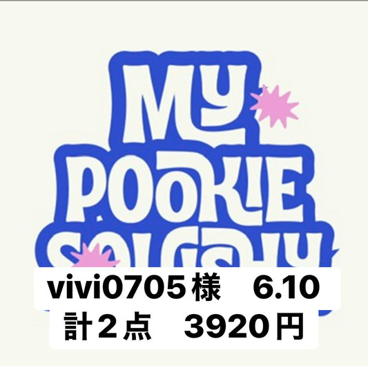 vivi0705様　6.10 計2点　3920円