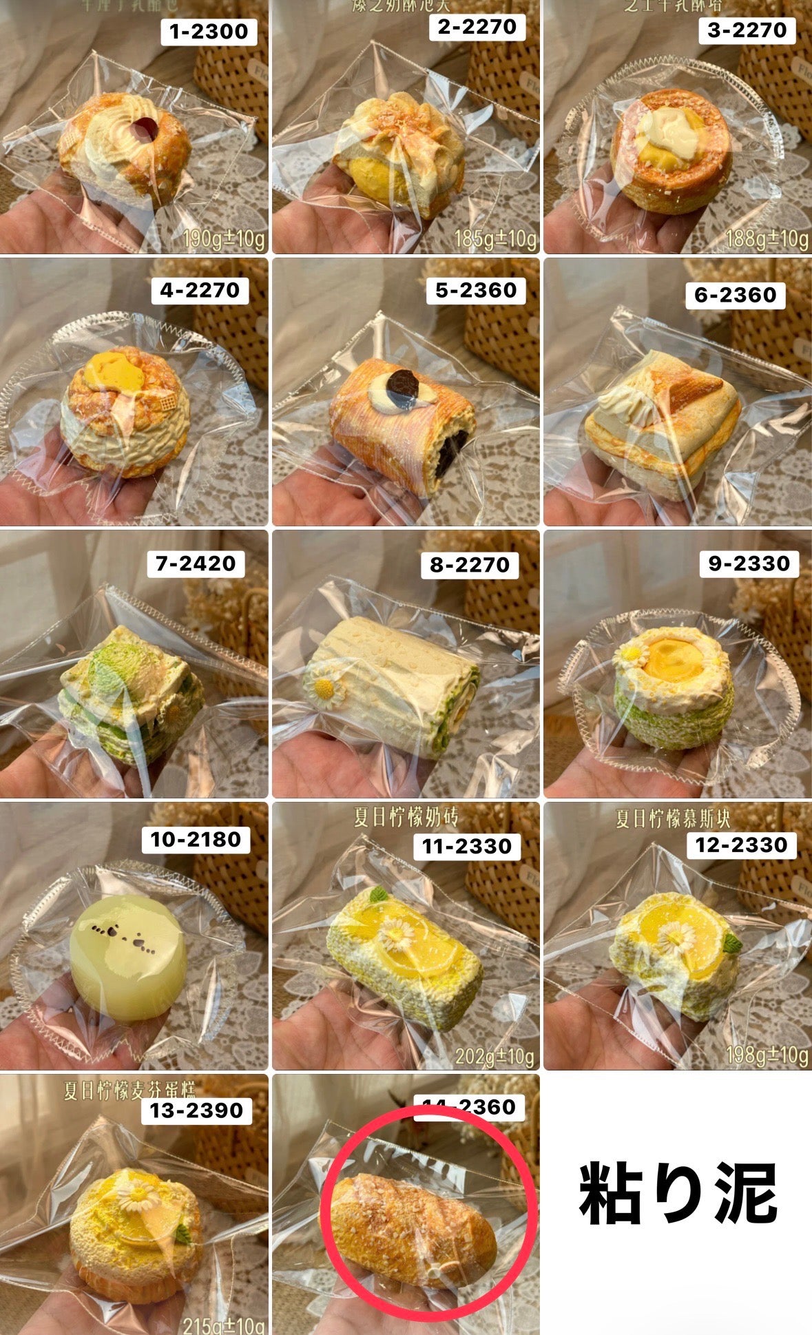 epiepi様　14.20 計2点 4630