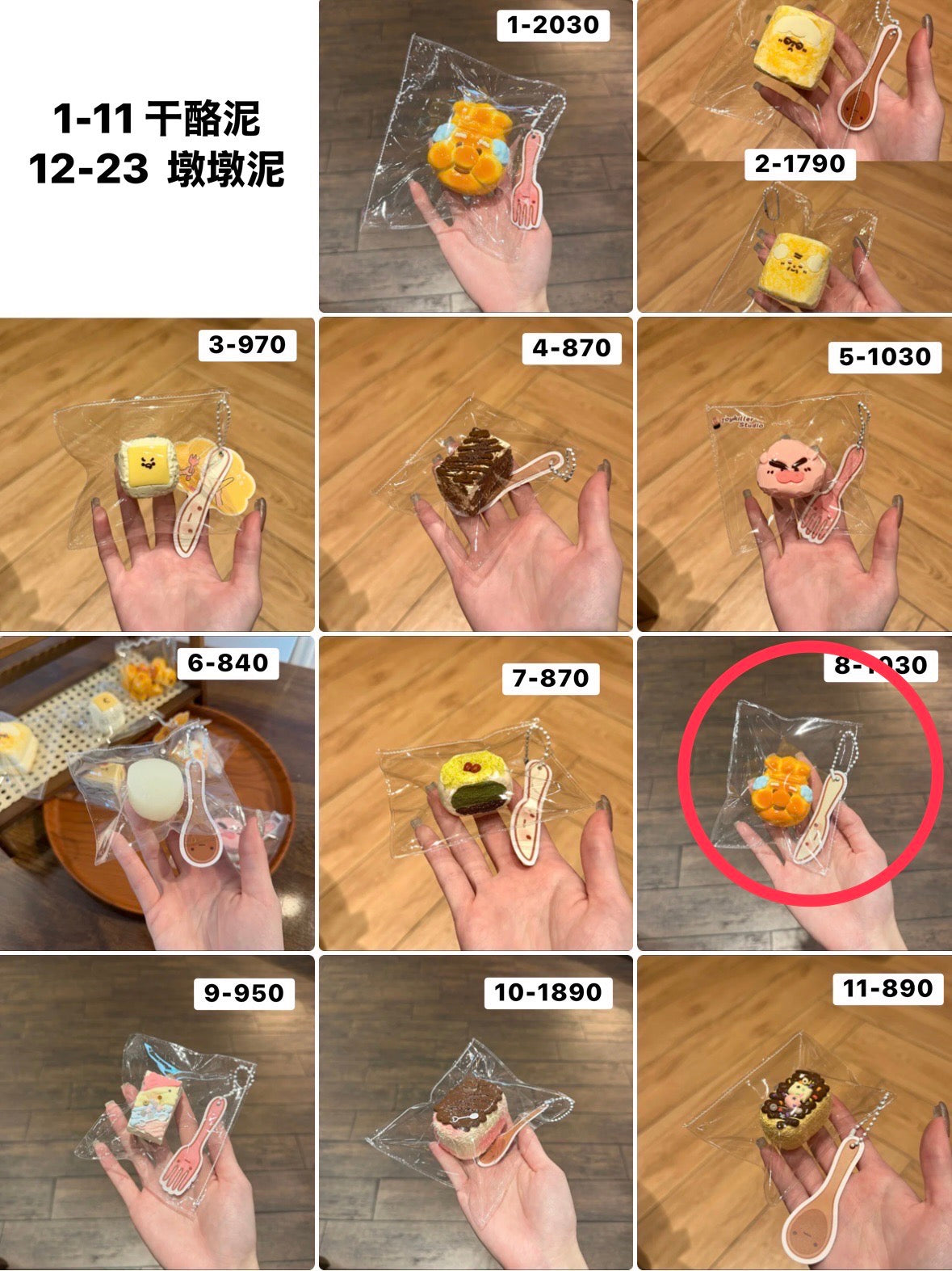 てんぷらちゃん様　8.13.15 計3点 4470