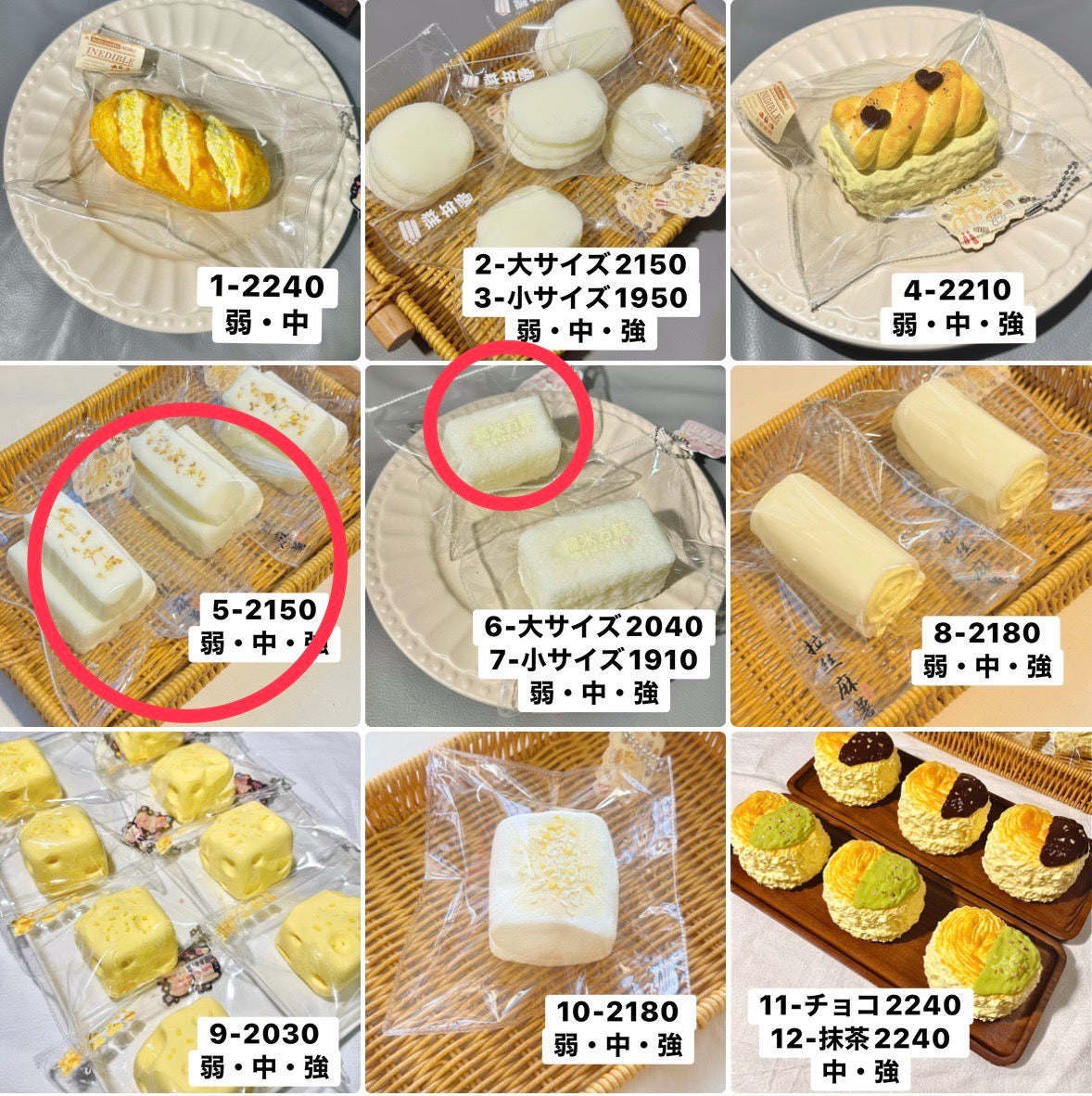 mie様　5強、7強　計2点 4060
