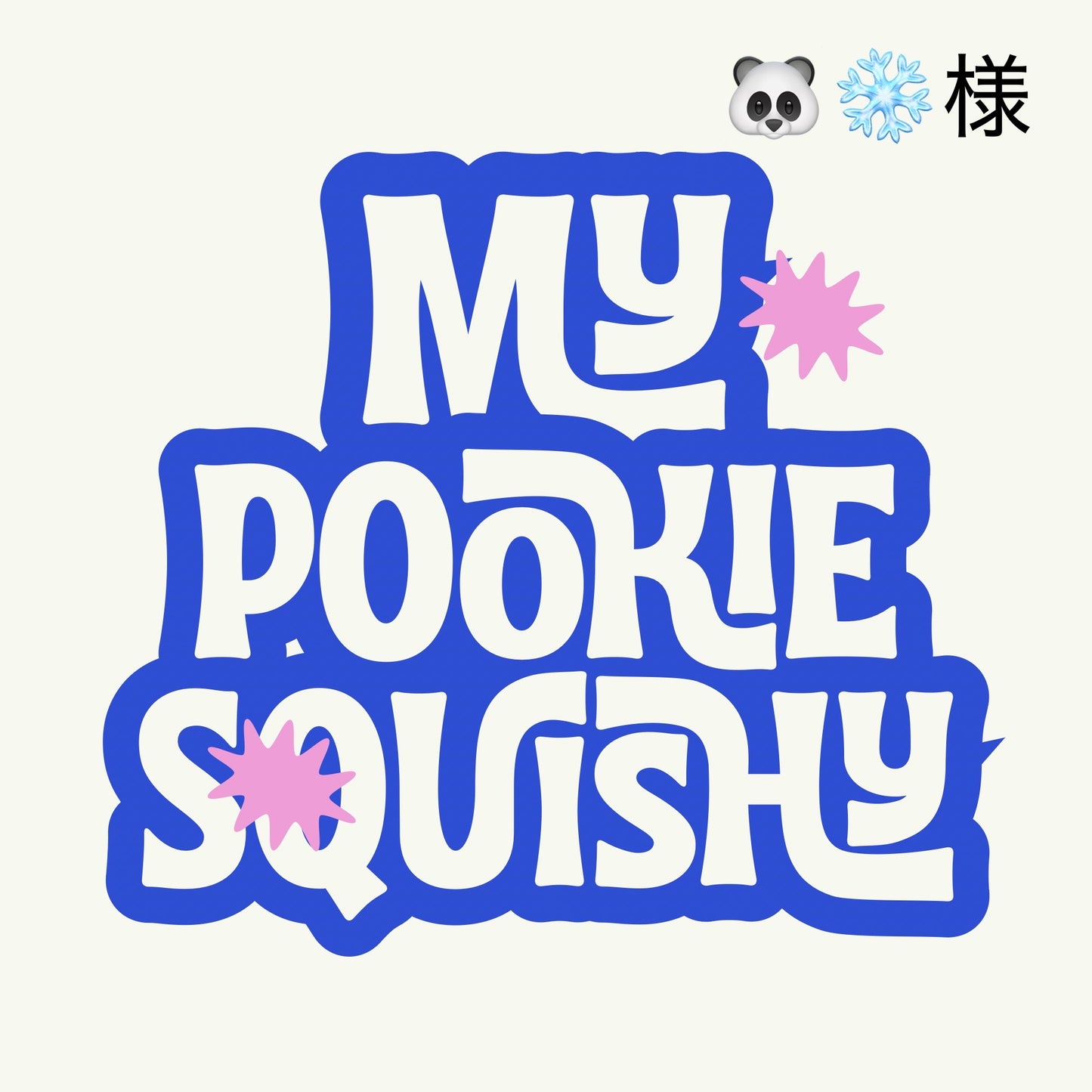 予約🐼❄️様