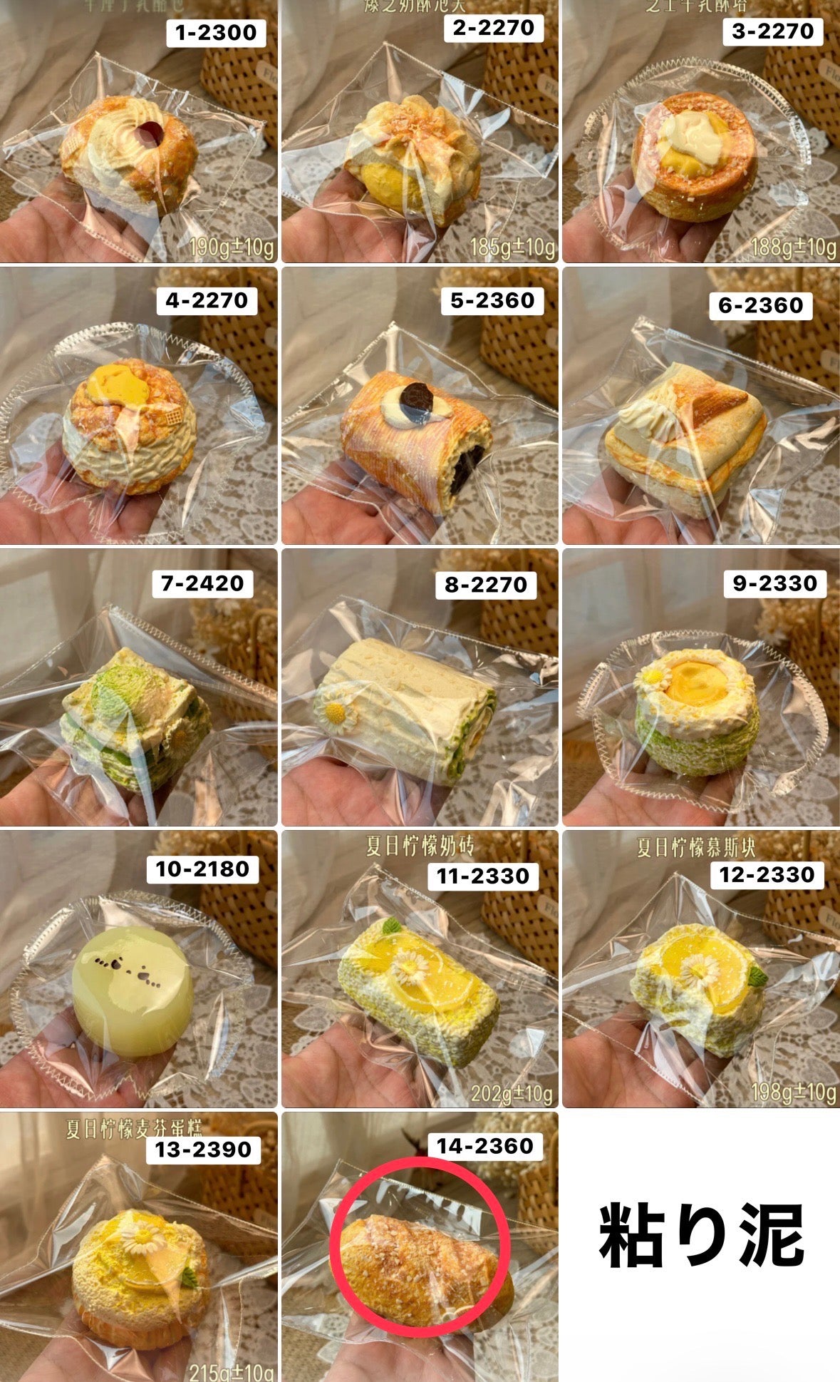 meari様　14.35 計2点 4660