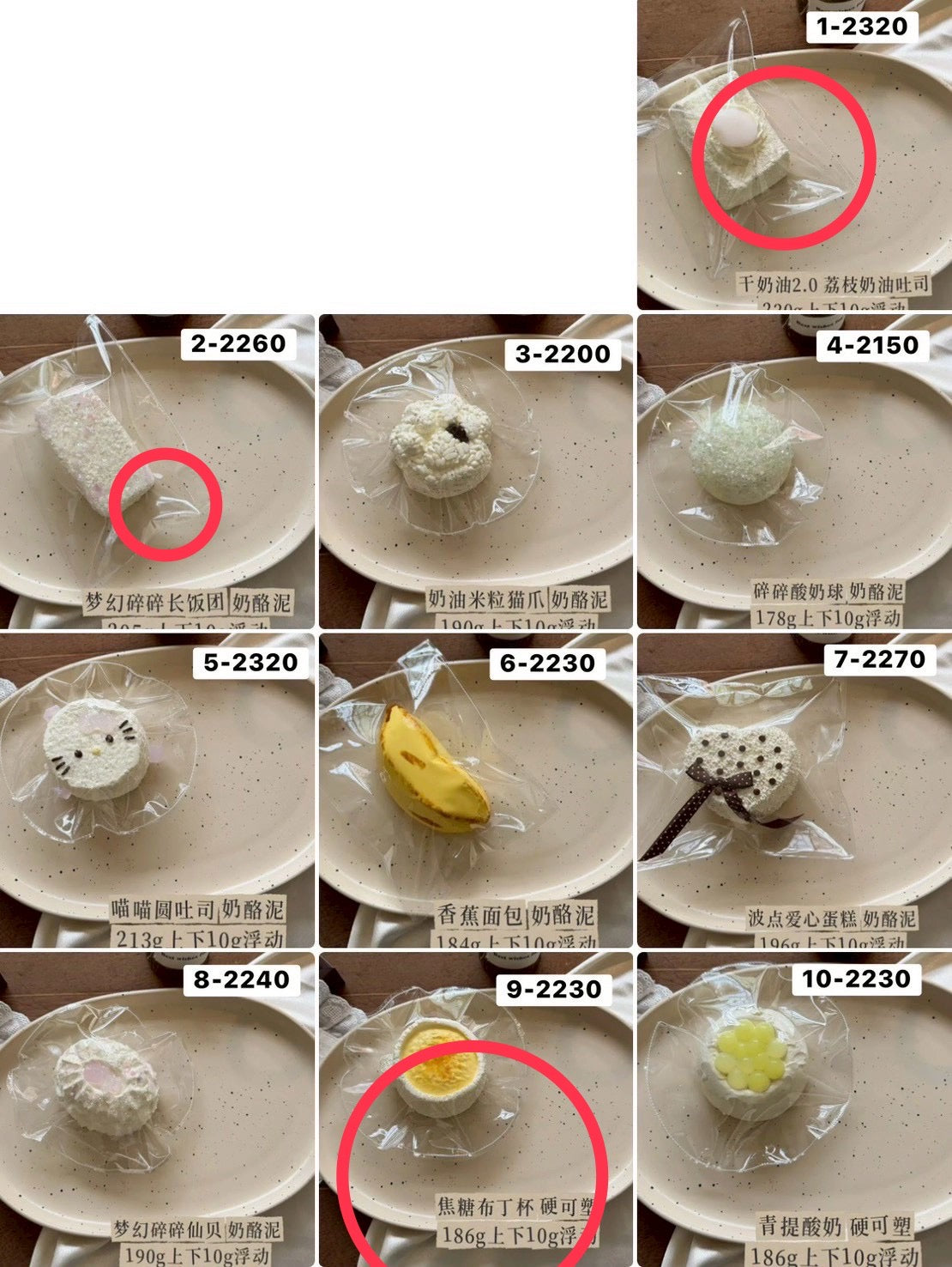 gee様　1,2.9,14,21 計5点 11220