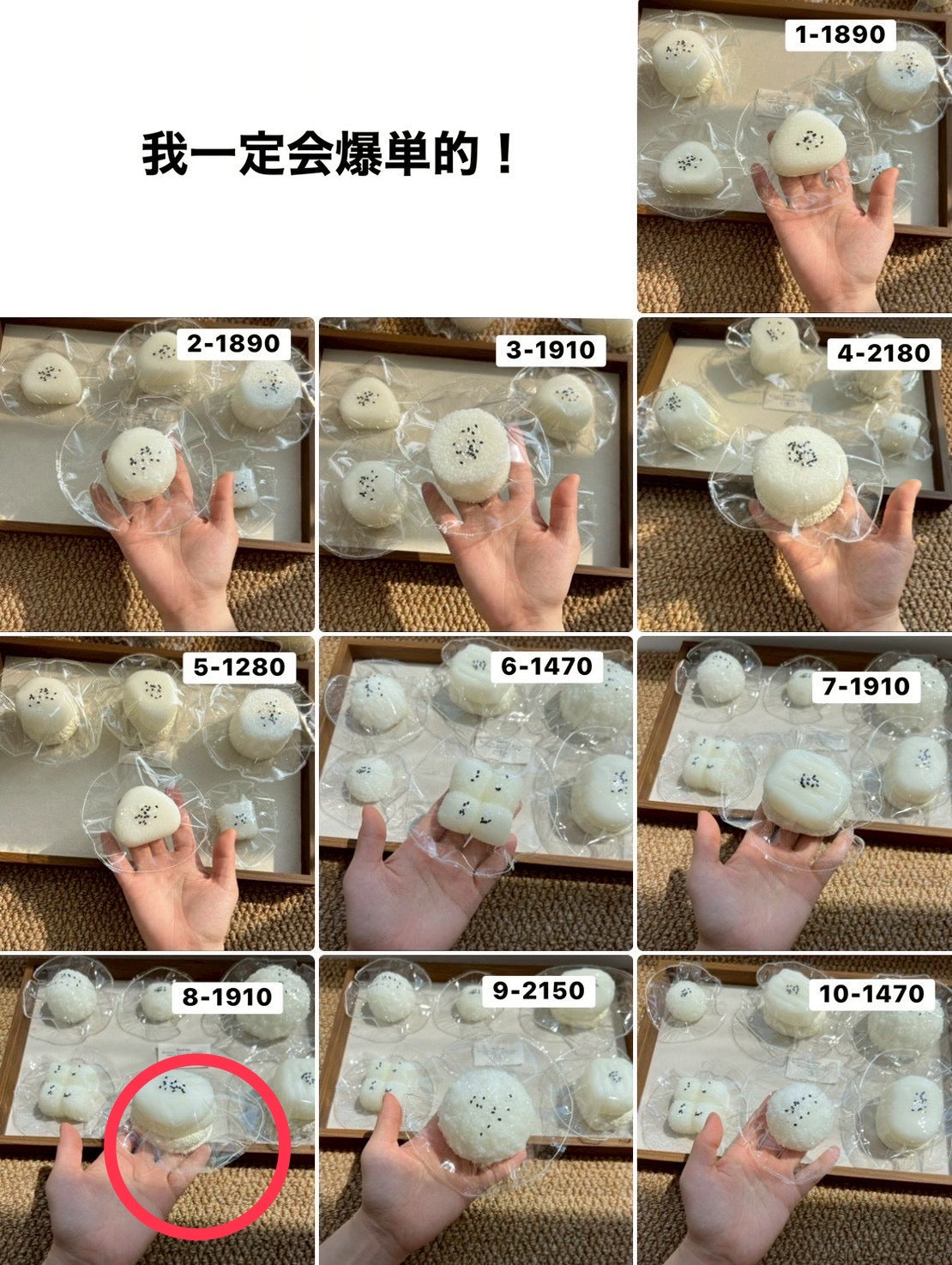 milu様　8.21 計2点 3850