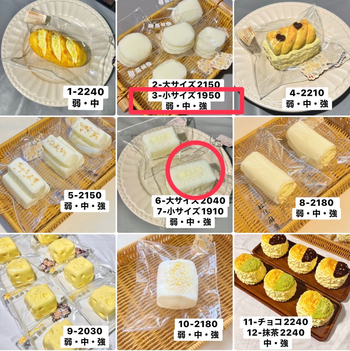 meari様　3中、6中、計2点 3990