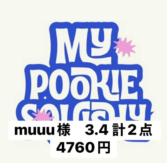 muuu様　3.4 計2点 4760円