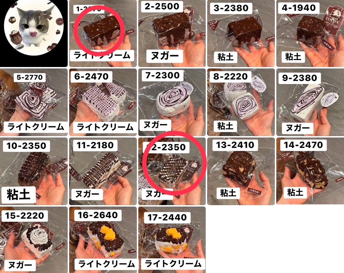 ＊m様　1.12 計2点　5020円