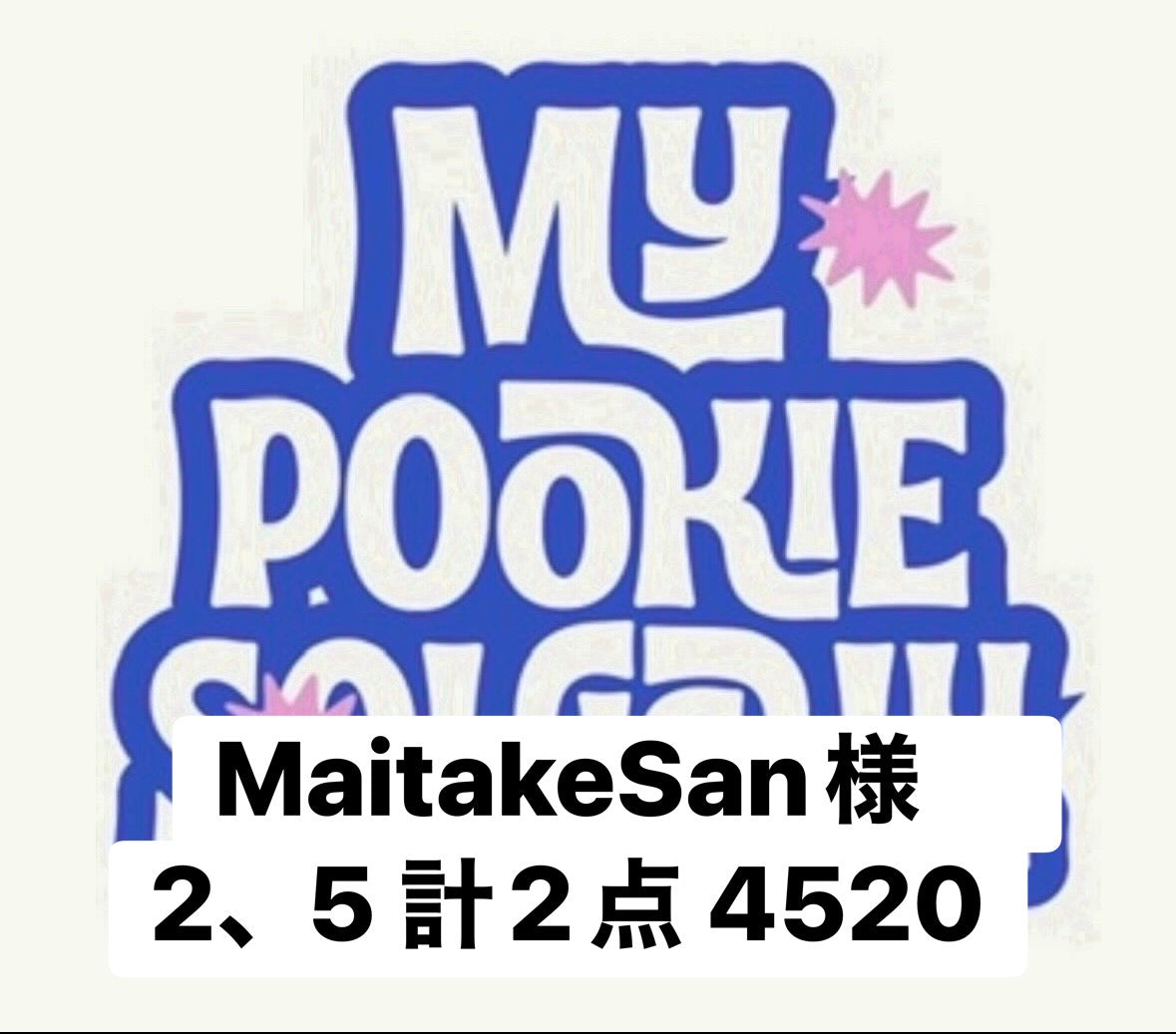 MaitakeSan様　2、5 計2点 4520