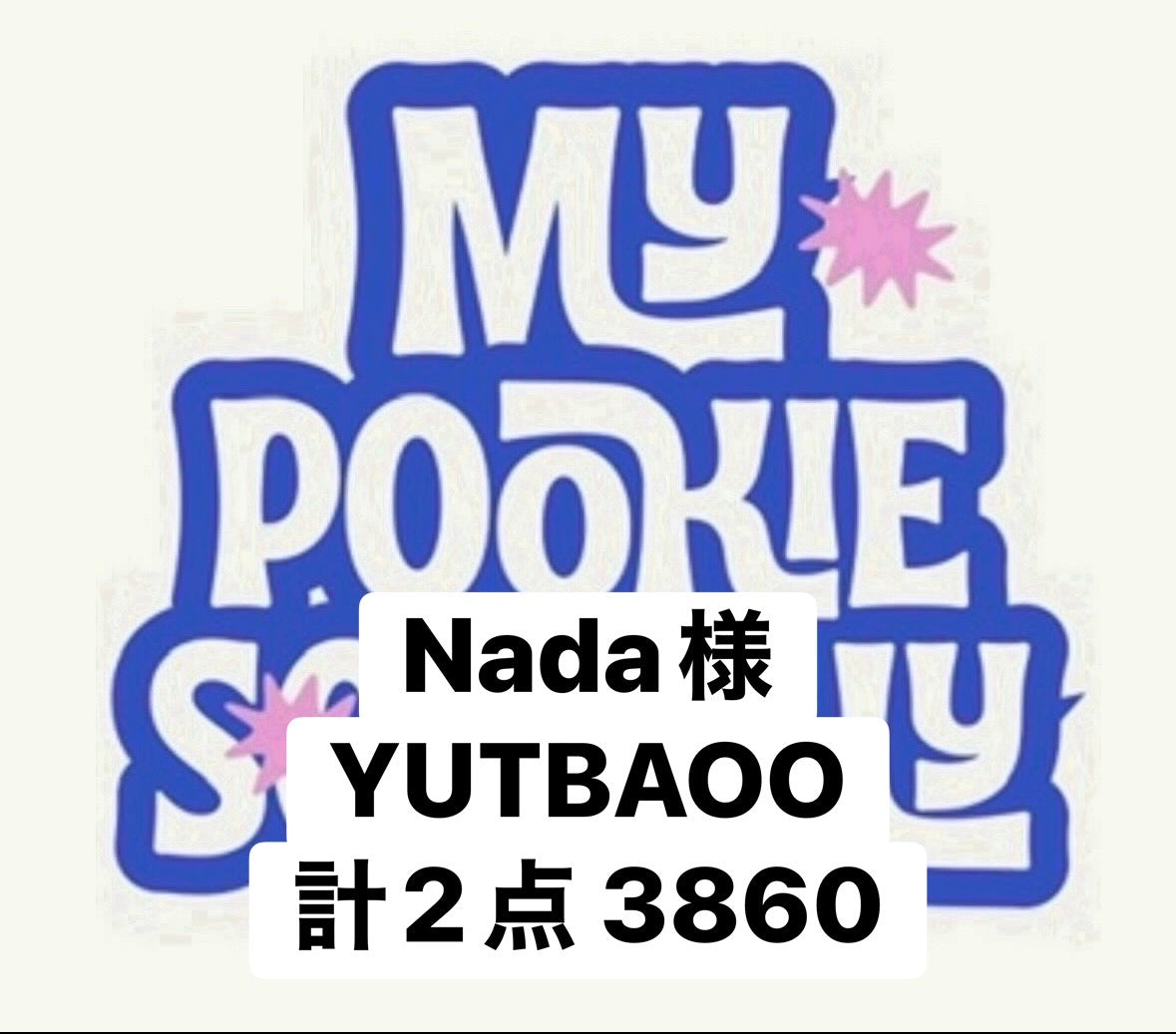 Nada様　YUTBAOO 計2点 3860