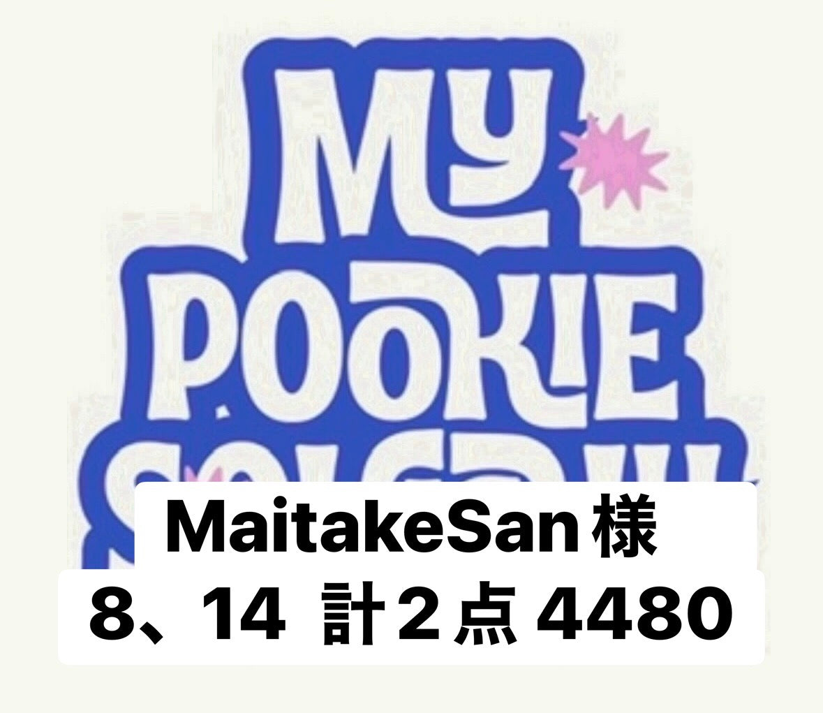 MaitakeSan様　8、14  計2点 4480