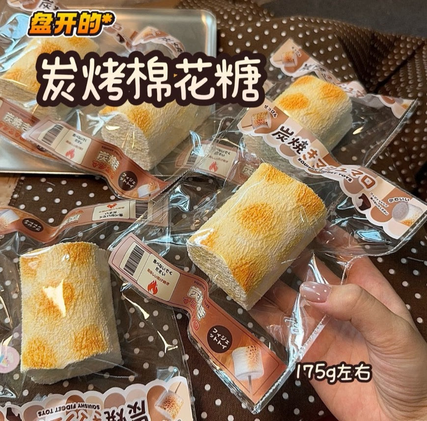 Nada様　炭焼きマシュマロ　計1点送料500 2680
