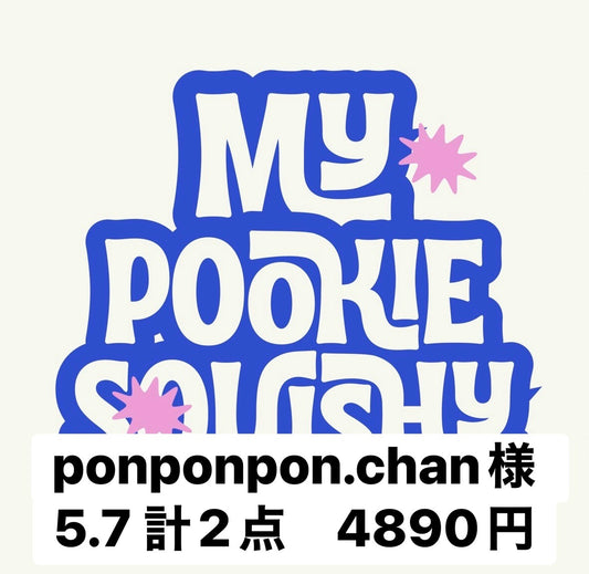 ponponpon.chan様　5.7 計2点　4890円