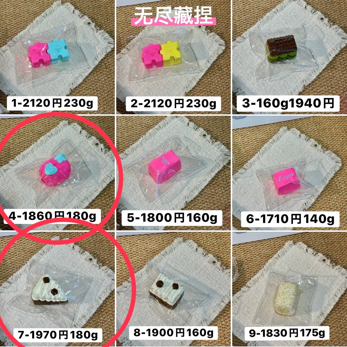しおん様　4.7 計2点 3830円