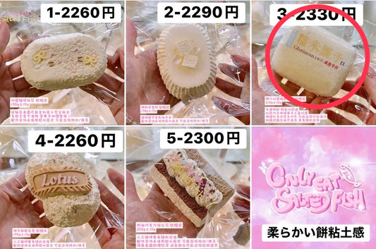 HANA様　柔3 フ8 計2点　4510円