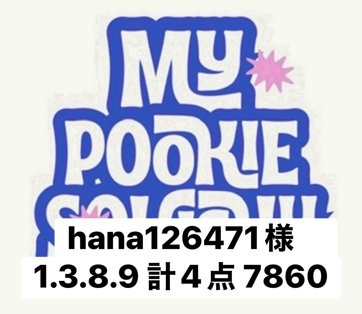hana126471様　1.3.8.9 計4点 7860